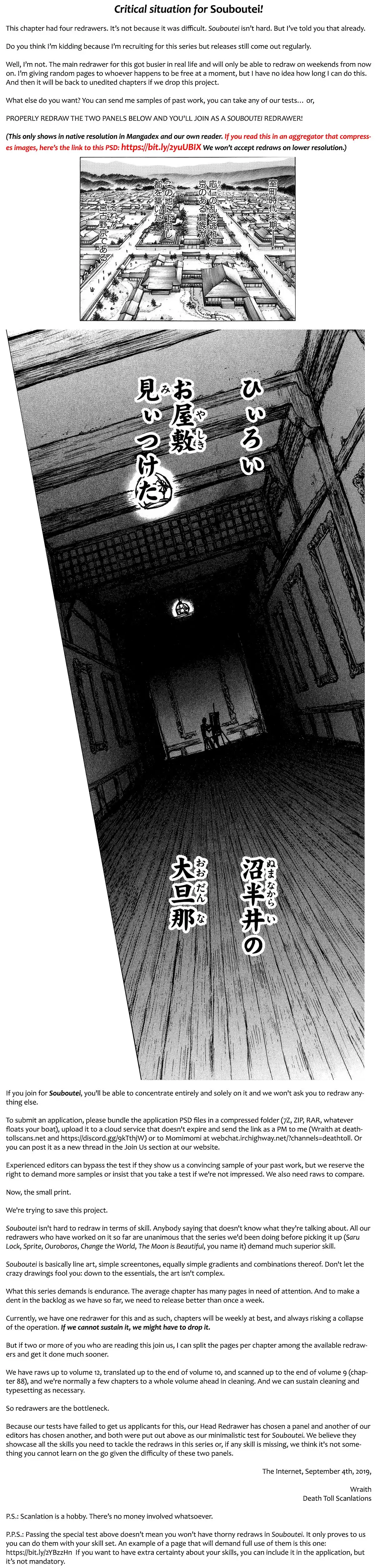 Souboutei Kowasu Beshi Chapter 78 1